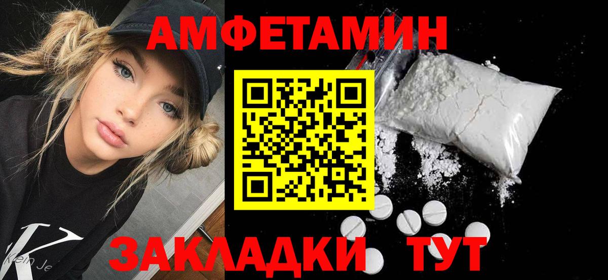 АМФ 97% Зеленодольск