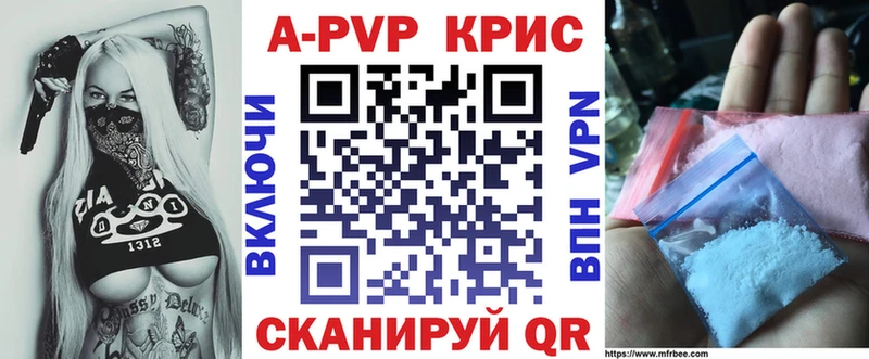 hydra зеркало  маркетплейс телеграм  Alpha-PVP СК КРИС  продажа наркотиков  Зеленодольск 