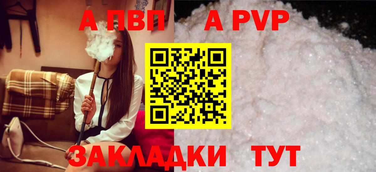 Alpha-PVP СК Зеленодольск