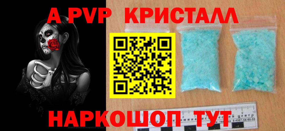Зеленодольск  APVP крисы CK  Вход с VPN  А ПВП крисы CK  Альфа ПВП СК 