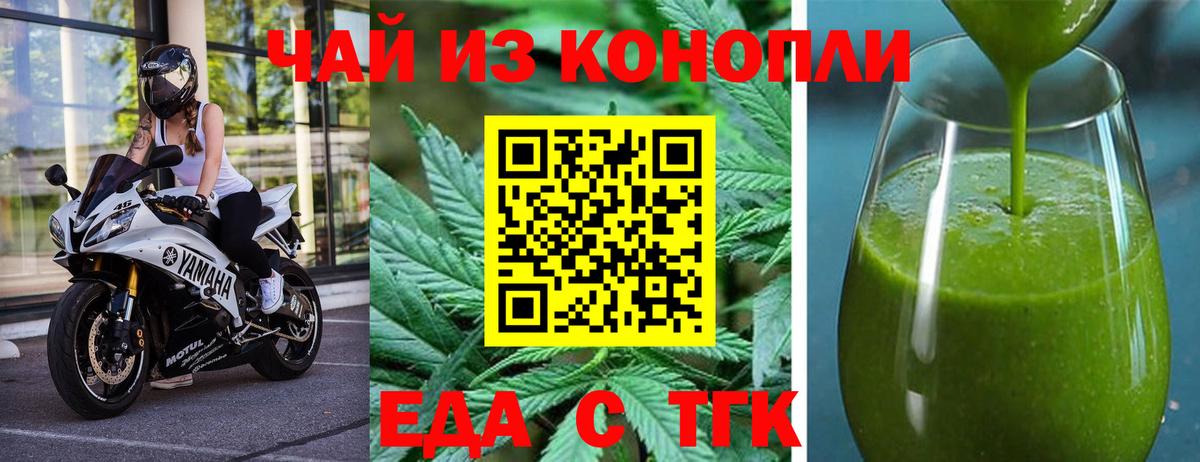 Зеленодольск  Canna-Cookies марихуана  Вход с VPN 