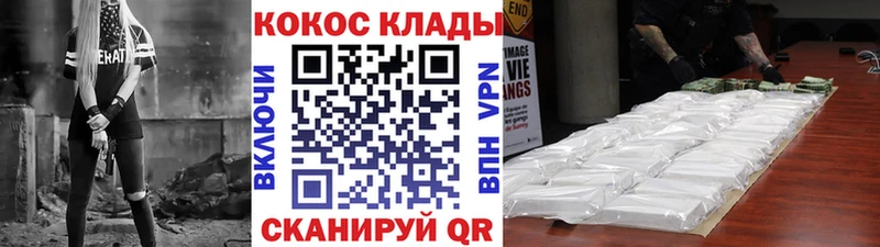 даркнет состав Зеленодольск Cocaine VHQ