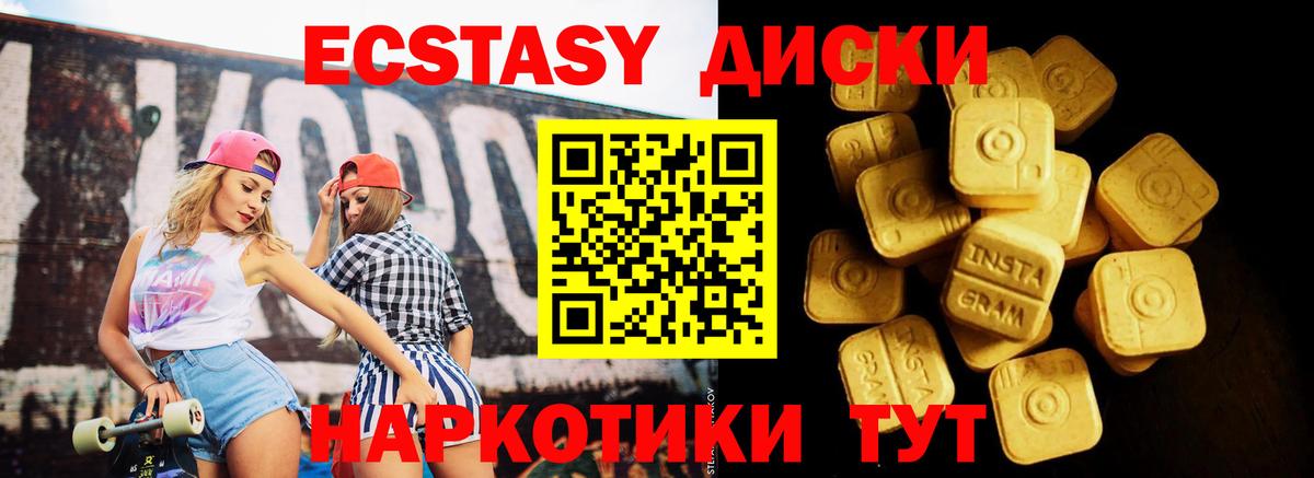 ЭКСТАЗИ mix  Вход с VPN  Зеленодольск  Экстази таблы 