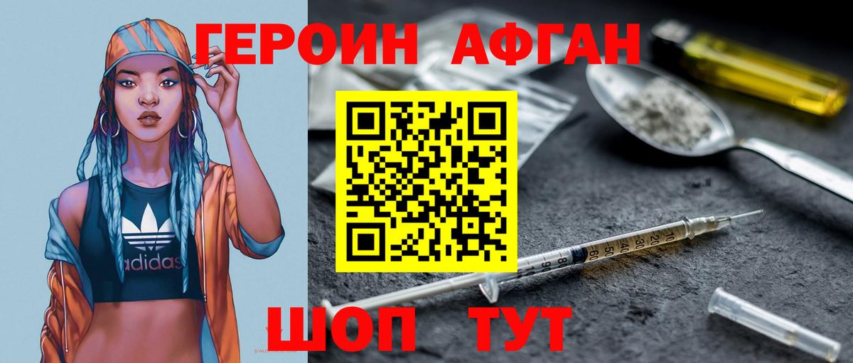 ГЕРОИН Heroin  Вход с VPN  Зеленодольск 