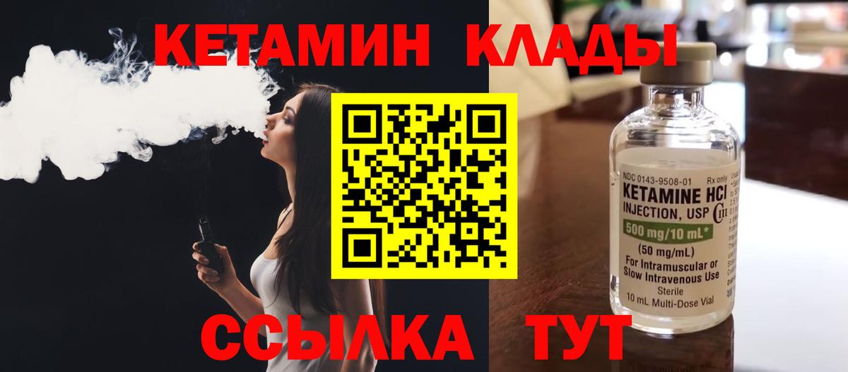 Кетамин ketamine  Вход с VPN  Зеленодольск  КЕТАМИН ketamine 