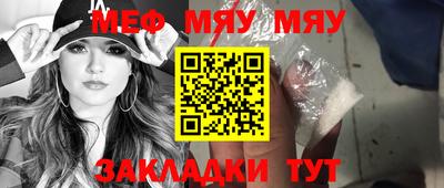 меф VHQ Ликино-Дулёво