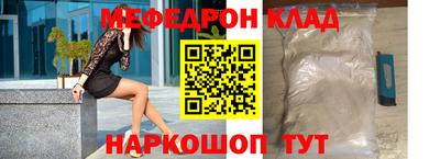 меф VHQ Ликино-Дулёво