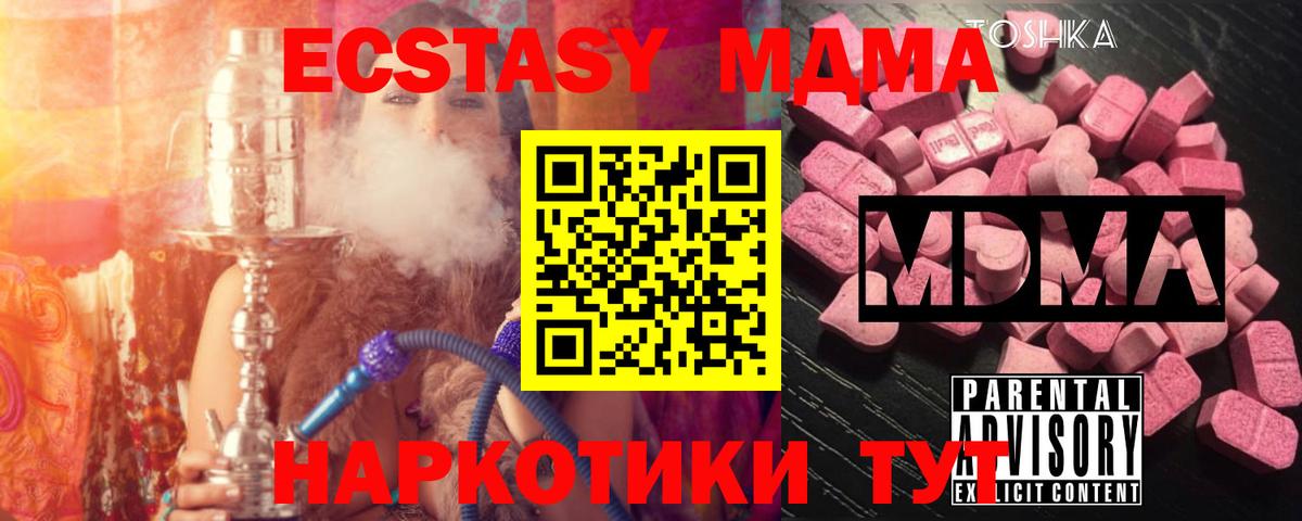 MDMA  МДМА crystal  Вход с VPN  Зеленодольск 