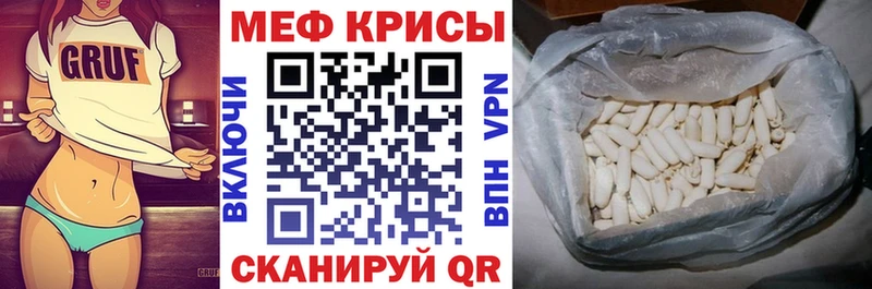 Мефедрон мука  что такое наркотик  Зеленодольск 