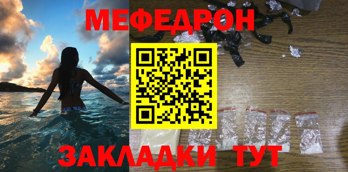 МЕФ  Зеленодольск