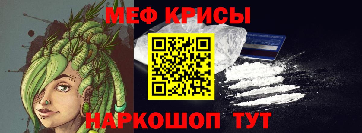 наркошоп  МЕФ кристаллы  Зеленодольск  Вход с VPN  МЯУ-МЯУ 4 MMC 
