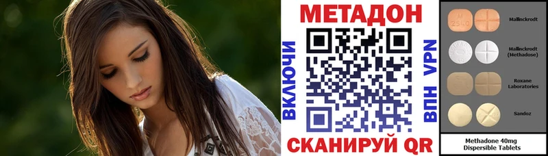 магазин продажи наркотиков Зеленодольск Метадон methadone