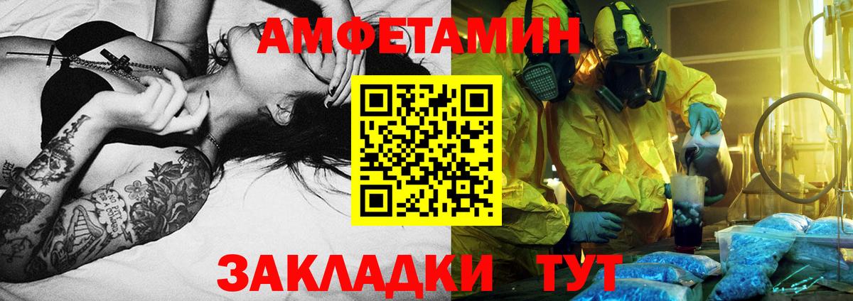 Зеленодольск  Метамфетамин кристалл  Метамфетамин  Вход с VPN 