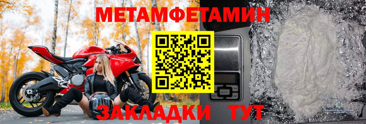 Первитин мет Зеленодольск