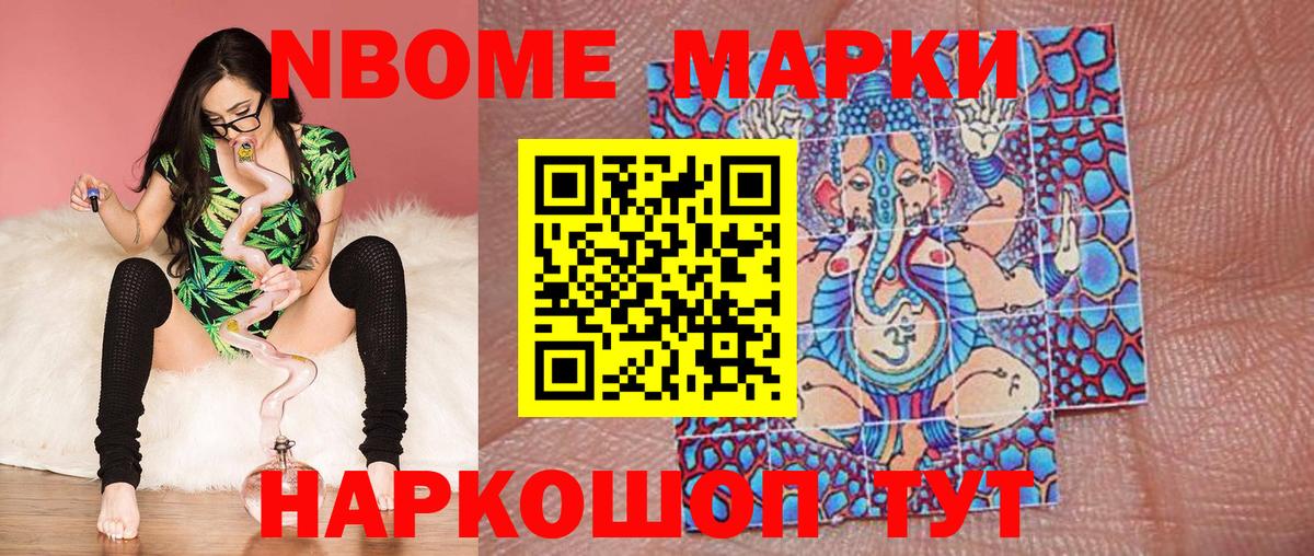 Зеленодольск  Марки N-bome 1500мкг  Вход с VPN 
