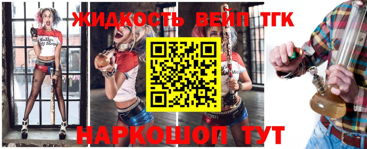 Дистиллят ТГК гашишное масло Зеленодольск