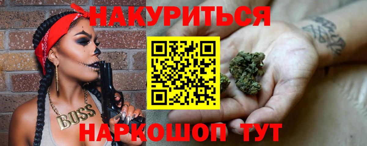 Бошки Шишки Ganja  МАРИХУАНА сатива  Конопля тримм  Вход с VPN  Зеленодольск 